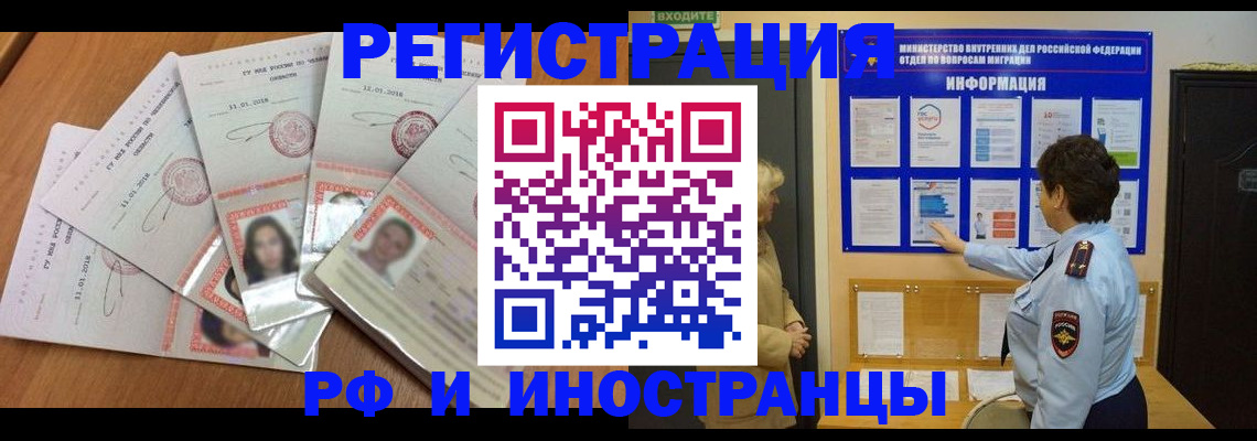 временная регистрация для всех в Ставрополе