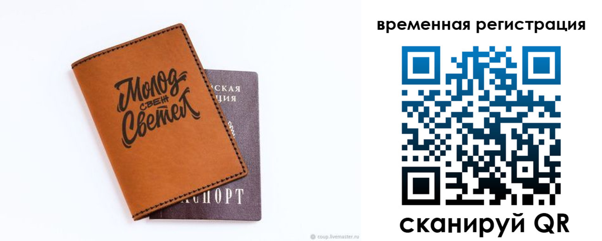 прописка законно в Ставрополе