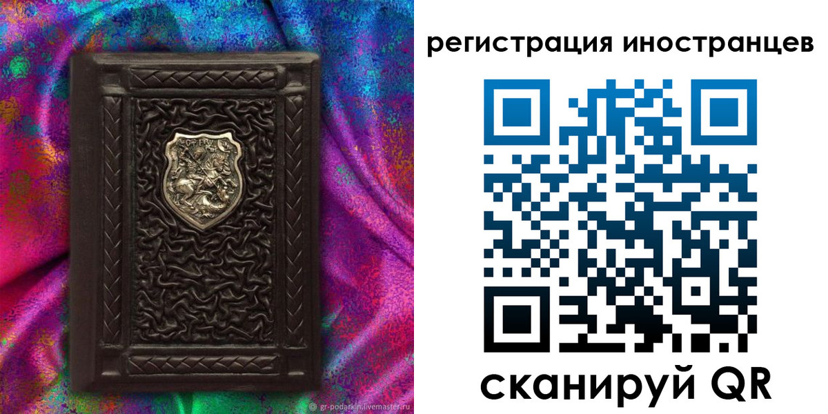 временная регистрация 2025 в Ставрополе