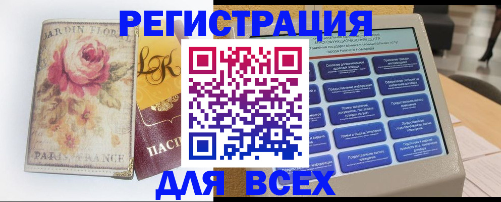 временная регистрация 2025 в Ставрополе