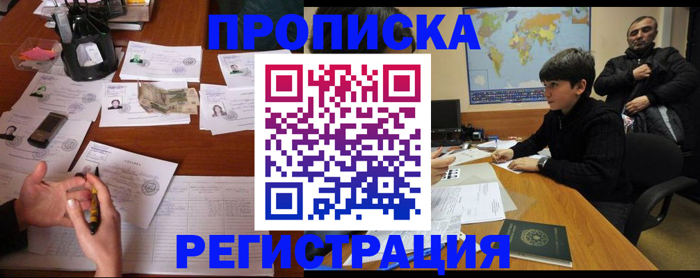 временная регистрация адрес в Ставрополе