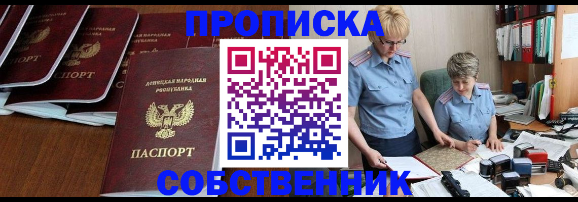 прописка ребенка в Ставрополе