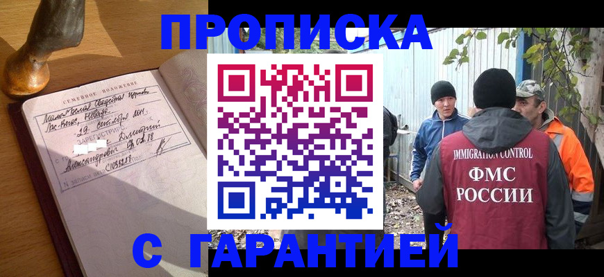 временная регистрация 2025 в Ставрополе