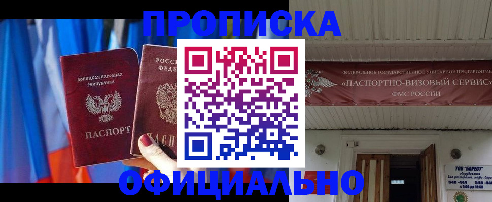 временная регистрация для всех в Ставрополе