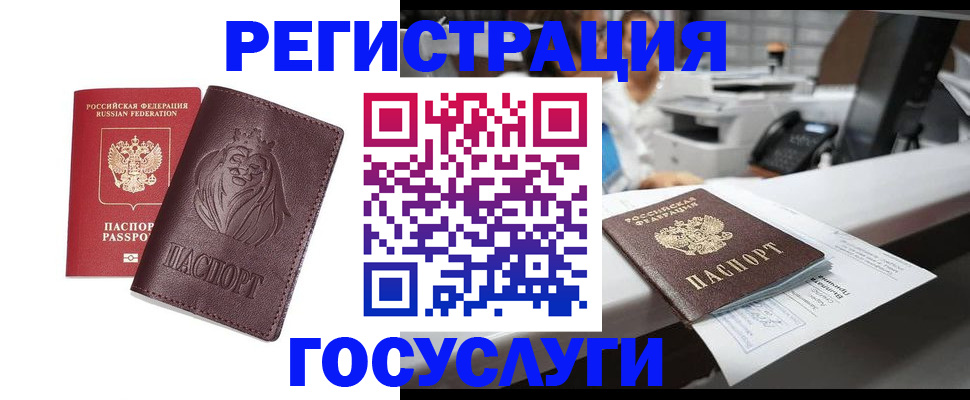прописка для школы в Ставрополе