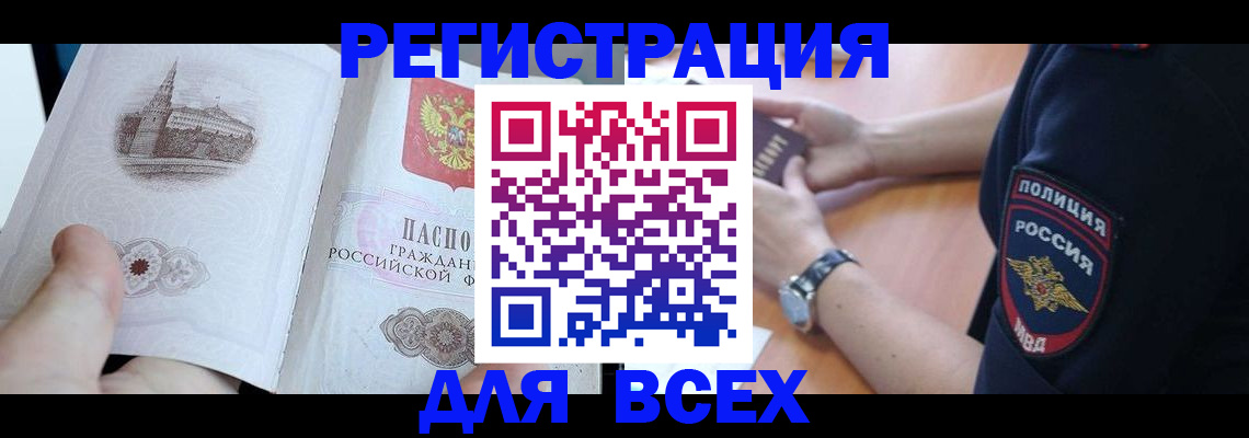 временная регистрация в квартире в Ставрополе