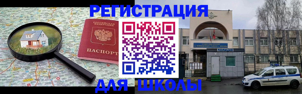 прописка ребенка в Ставрополе
