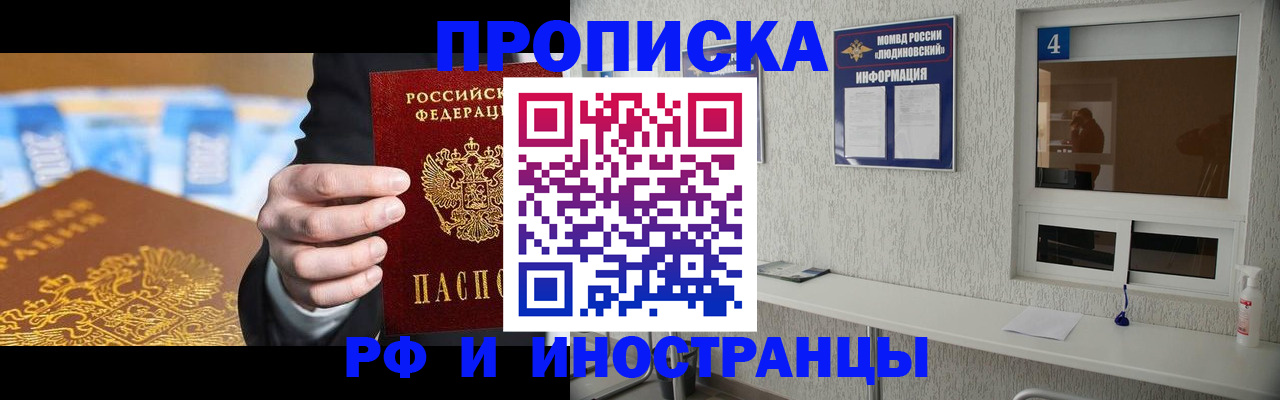 прописка ребенка в Ставрополе